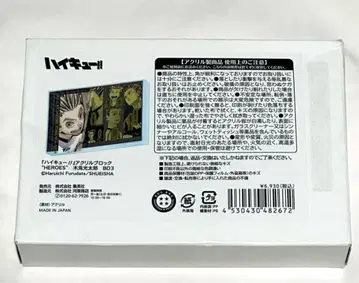 하이큐 보쿠토 코타로 아크릴 블록 생일 2024 HEROES