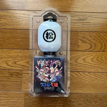 페스마츠상 18 페스마츠 라이트