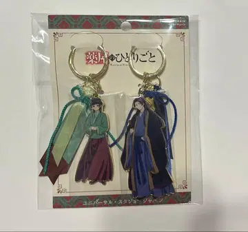 약사의 혼잣말 USJ 페어 키체인