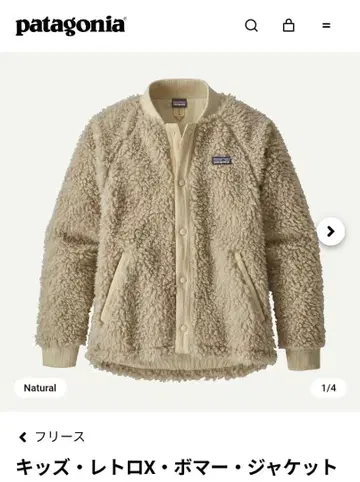 새상품 Patagonia 레트로X 보머 자켓 키즈 XXL