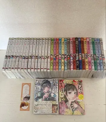 약사의 혼잣말 마오마오의 후궁 수수께끼 풀이 수첩 전권