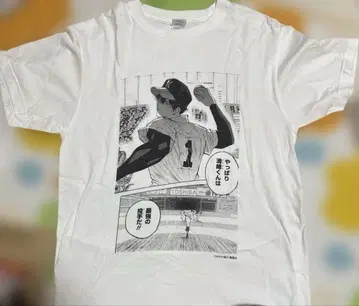 망각 배터리 T셔츠 청봉엽류화