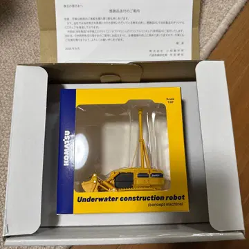 KOMATSU 주주 우대 2025년