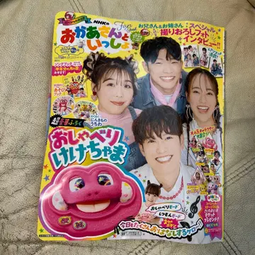 엄마와 함께 2024년 여름호 미개봉 새상품