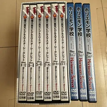 호리에몬 학교 호리에 다카후미 비즈니스 마스터 시크릿 DVD