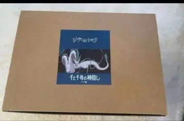 지브리 파크 대창고 센과 치히로의 행방불명 하쿠룡 하쿠 피규어