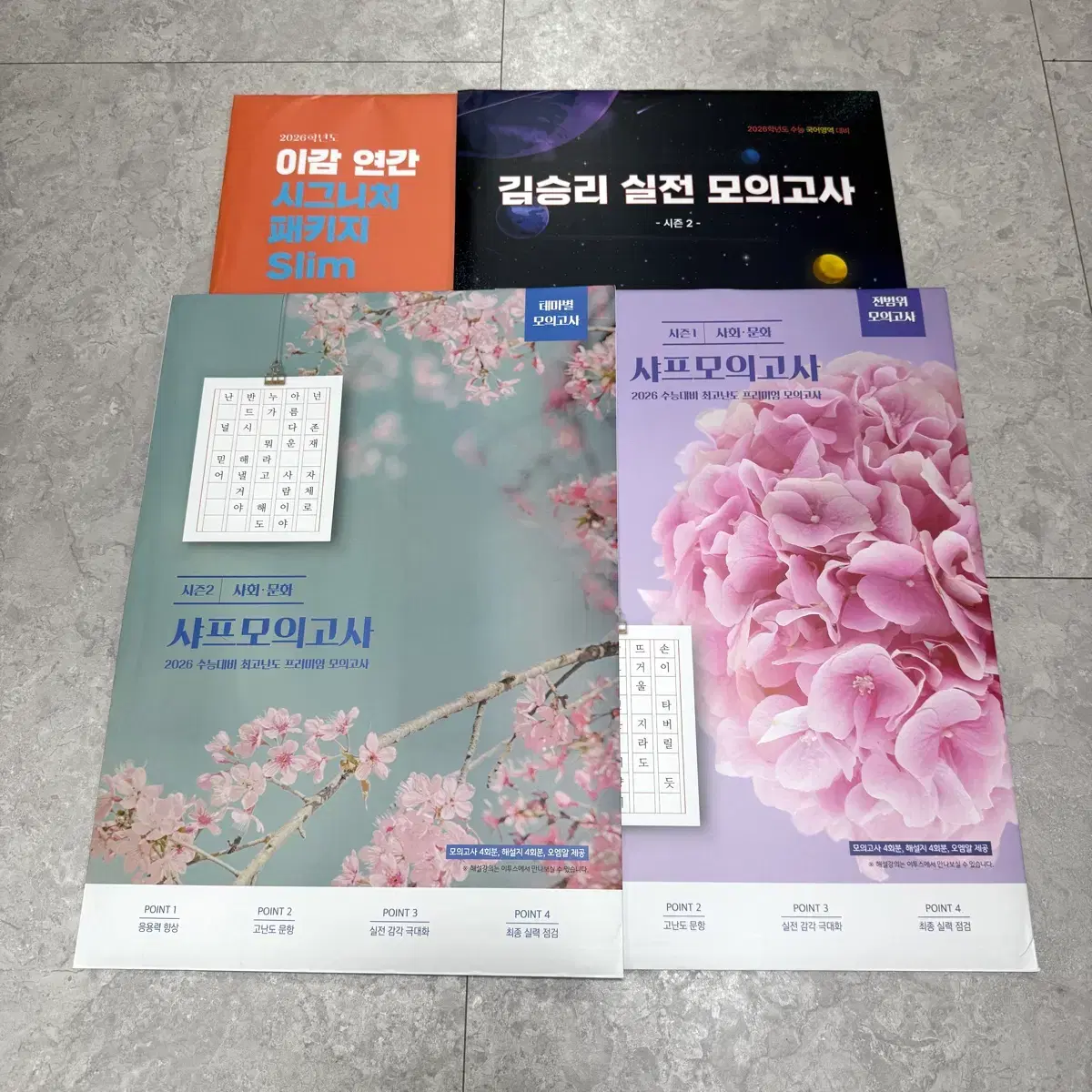 2026 College Scholastic Ability Test preparatory mock exam sell