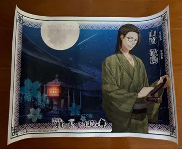 박앵귀 런천 매트 야마나미 케이스케