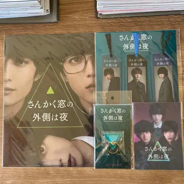 삼각창밖은밤 4세트 외 1 히라테 유리나 오카다 마사키 시손 준