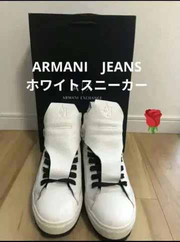 [ Armani Jeans ] 아르마니진스 하이컷 스니커즈 화이트