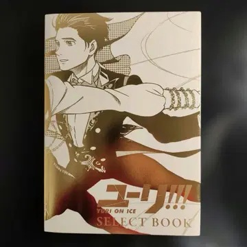 [초판 도서] !!! on ICE SELECT BOOK 유리가 온 아이스