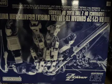 HG 1/144 건담 TR-1 [헤이즐 아우스라] 기간틱 암