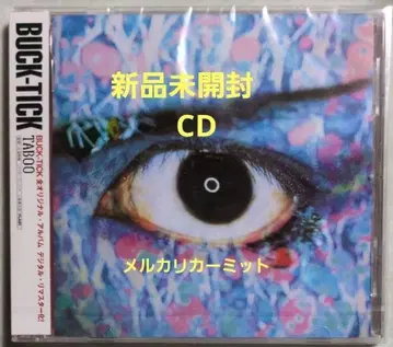 BUCK-TICK TABOO 디지털 리마스터반 미개봉 새상품