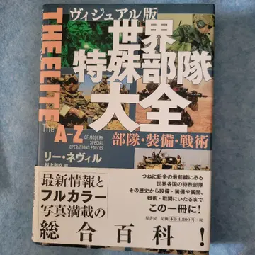 비주얼판 세계 특수부대 대전