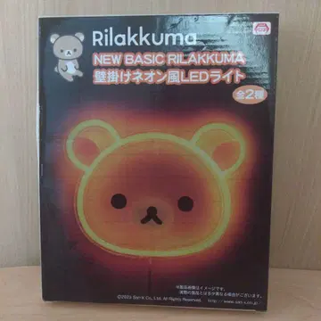 점등 확인 완료 리락쿠마 벽걸이 네온풍 LED 라이트 리락쿠마 네온관