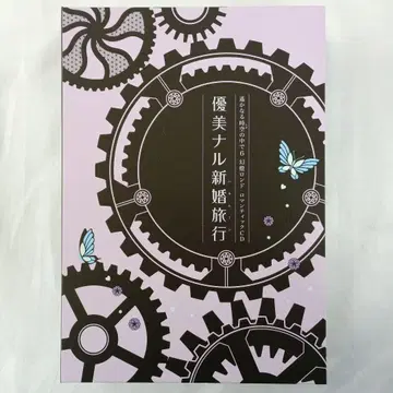 하늘과 같은 시공 속에서 6 환등 론도 허니문 BOX 특전 로맨틱 CD