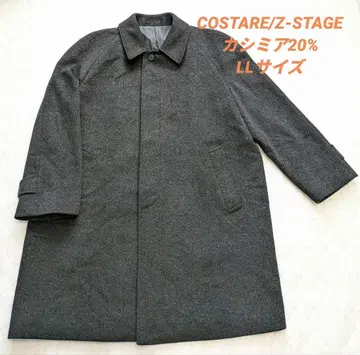 코스타레/지 스테이지 스텐카라 코트 LL 사이즈 캐시미어 20%