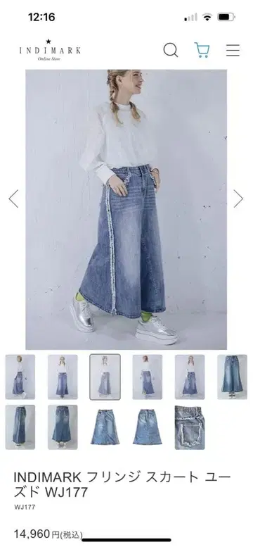 INDIMARK 프린지 스커트