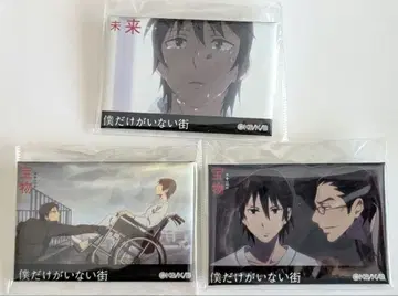 나만이 없는 거리 보쿠마치 메모리얼 캔뱃지 3종 세트