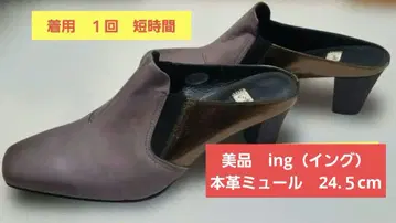 [ 새상품급 ] 인기 브랜드 ing 천연 가죽 뮬 24.5cm