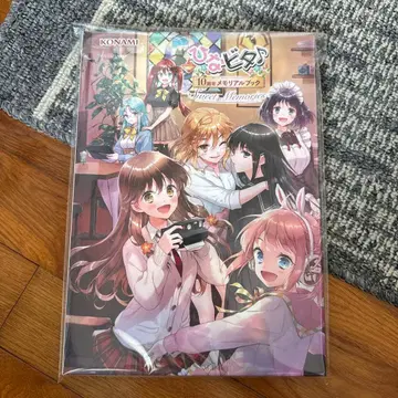 KONAMI 히나비타 10주년 메모리얼 북