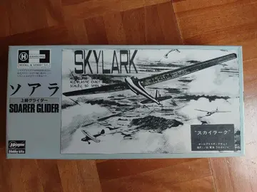 SKYLARK 소아라그 라이더 1/50
