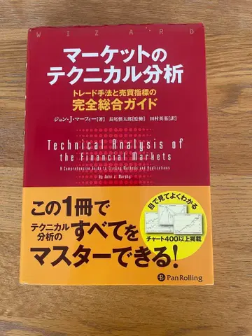 마켓의 테크니컬 분석 트레이드 기법과 매매 지표의 완전 종합 가이드