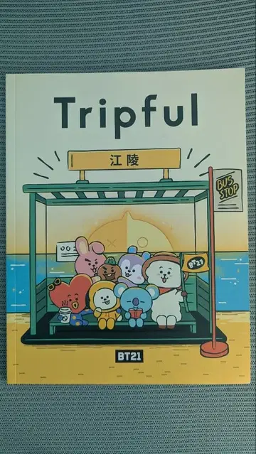 Tripful BT21 관광 가이드북 한국 강릉