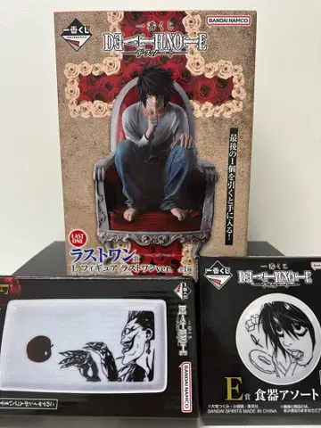 데스노트 제일복권 라스트 원상 L 피규어 라스트 원ver.