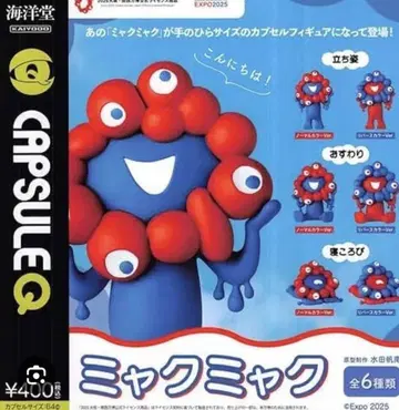 미야쿠미야쿠 가챠 해양당 전 6종 컴플리트