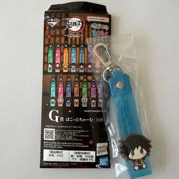 귀멸의 칼날 제일복권 언니의 원수 G상 퐁당 참 기유