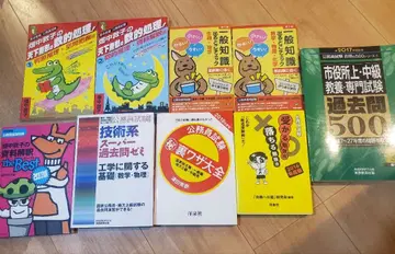 공무원 시험 참고서 기출문제 묶음 판매