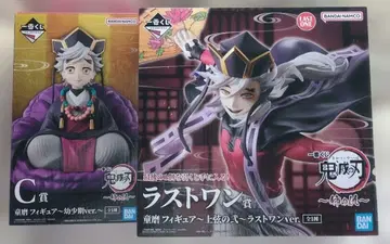 제일복권 귀멸의 칼날 언니의 원수 도우마 라스트 원 C상