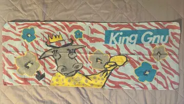 king Gnu 킹누 타월 2019년 sympa