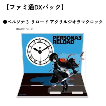 페르소나 3 리로드 페르소나 아크릴 디오라마 시계