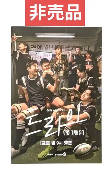 한국 드라마 TRY ~우리는 기적이 된다~ 보도자료 WEi 김요한