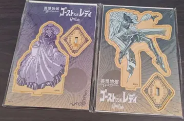 흑박물관 고스트 앤 레이디 우드 스탠드 나이팅게일 그레이맨