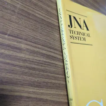 JNA TECHNICAL SYSTEM GEL NAIL