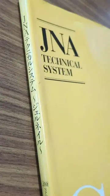 JNA TECHNICAL SYSTEM GEL NAIL