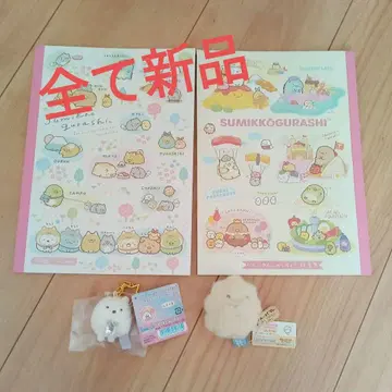 스미코구라시 세트