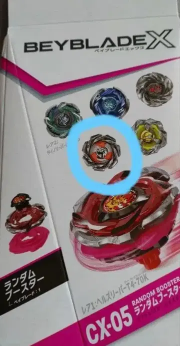 베이블레이드X 랜덤 부스터 Vol.6 레온 크레스트 9-80K