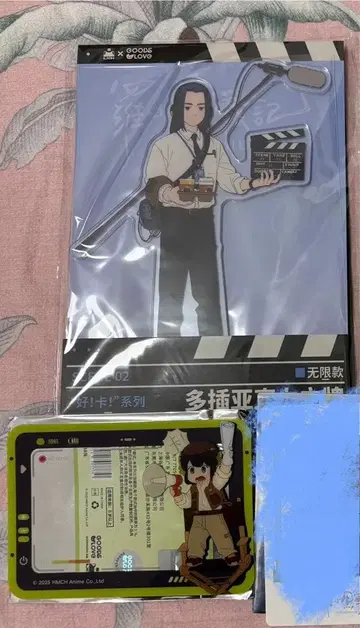 라오헤이 전기 goodslove 무겐 아크릴 스탠드 샤오헤이 클리어 카드