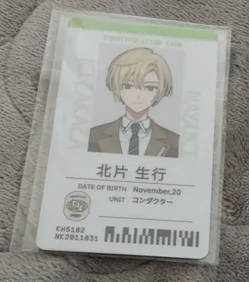 18trip 기타가오 행 사원증