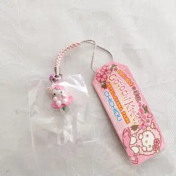 사이타마 한정판 양산 헬로키티 스트랩