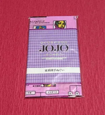 죠죠의 기묘한 모험 가계도 수건 행커치프 죠죠전 아라키 히로히코 원화전