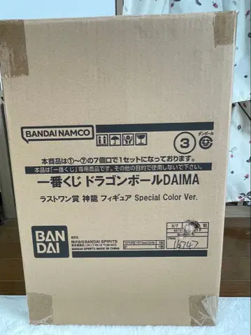 제일복권 드래곤볼 DAIMA 라스트 원상 신룡 종이상자 포함