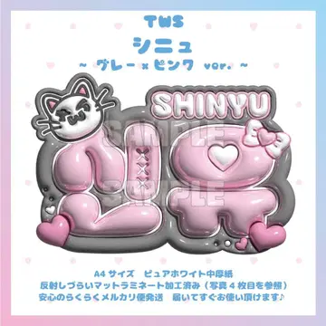 통통 네임 보드 TWS 신유 투애니원 투애니원 매트 라미네이티드