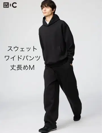UNIQLO 맨투맨 와이드 팬츠 긴 길이 M 블랙