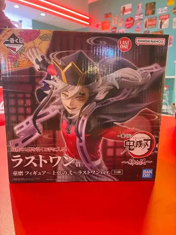 귀멸의 칼날 제일복권 라스트 원상 도우마 피규어