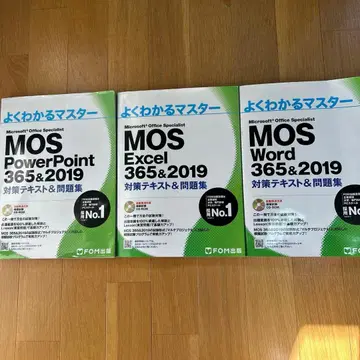 MOS 대책 텍스트 세트 365&2019